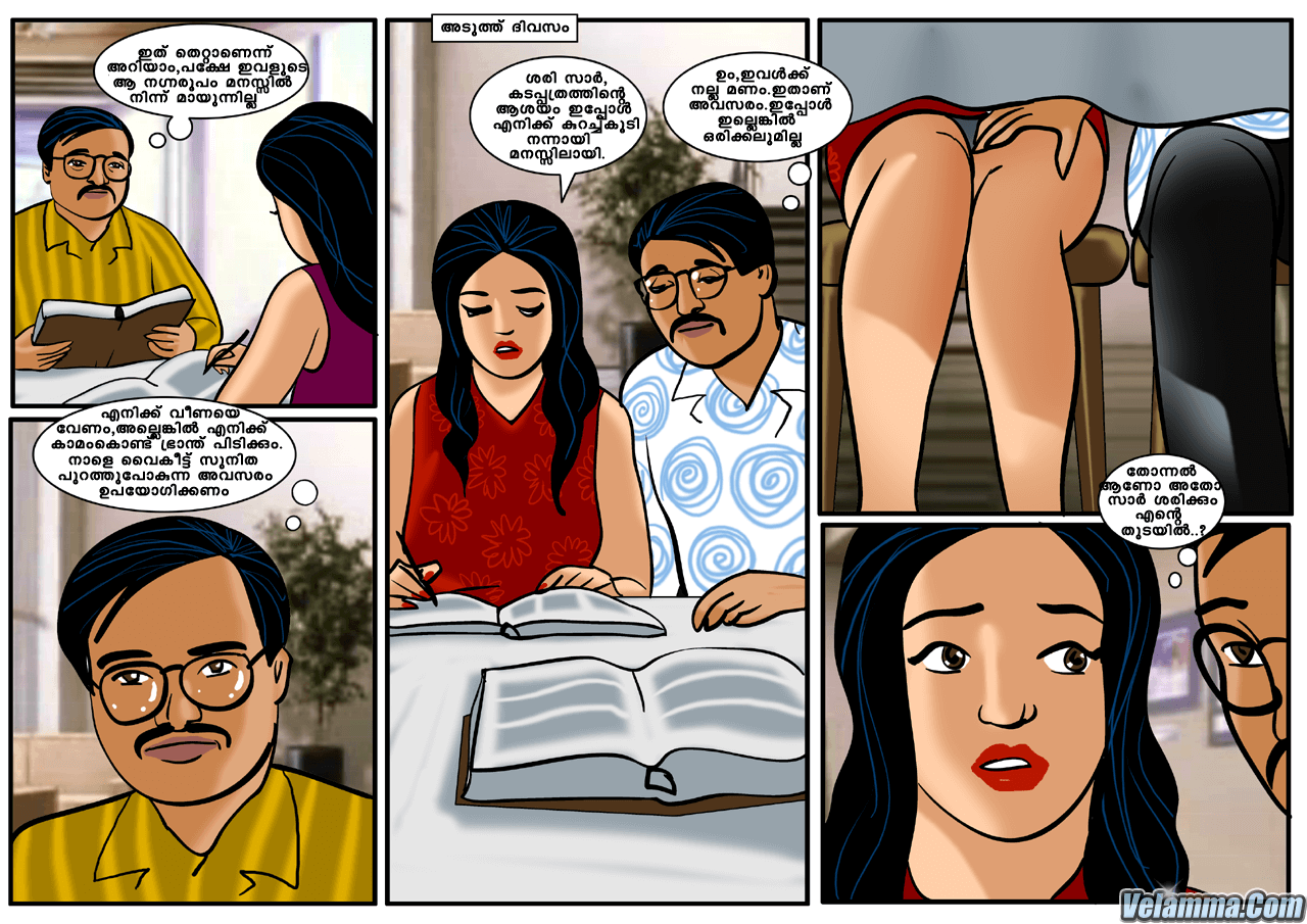 Malayalam Cartoon Hd Sex - à´µàµ€à´£ à´•à´®àµà´ªà´¿ à´•à´¾àµ¼à´Ÿàµà´Ÿàµ‚àµº: à´Žà´ªàµà´ªà´¿à´¸àµ‹à´¡àµ 1 ...